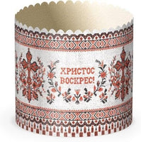 Paper baking pan for Easter "vyshyvanka" No. 4 (90/85). Set of 50