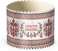 Paper baking pan for Easter "vyshyvanka" No. 4 (130/85). Set of 50