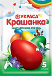 Paint for Egg for Easter