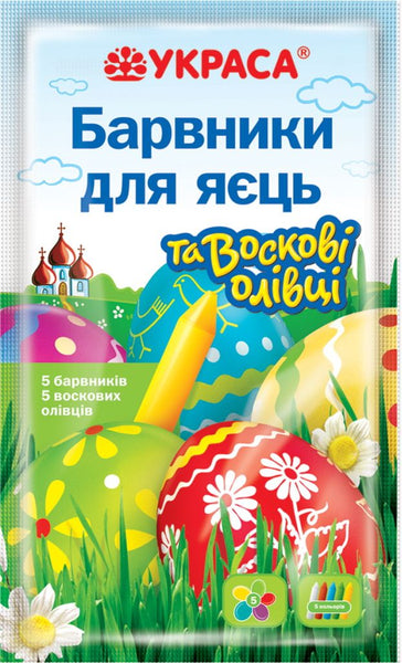 Paint for Eggs for Easter